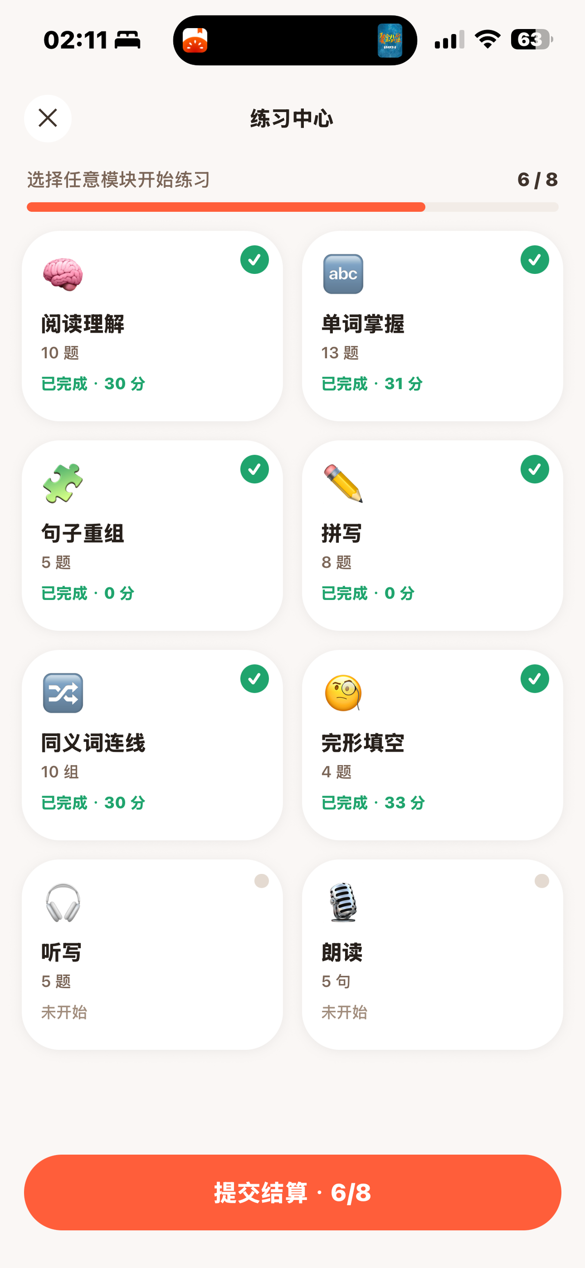 练习中心 · 8 个模块的 grid 卡片 · 显示进度和完成状态